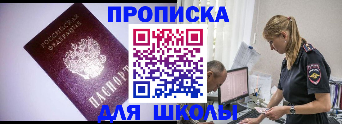 временная регистрация недорого в Зарайске