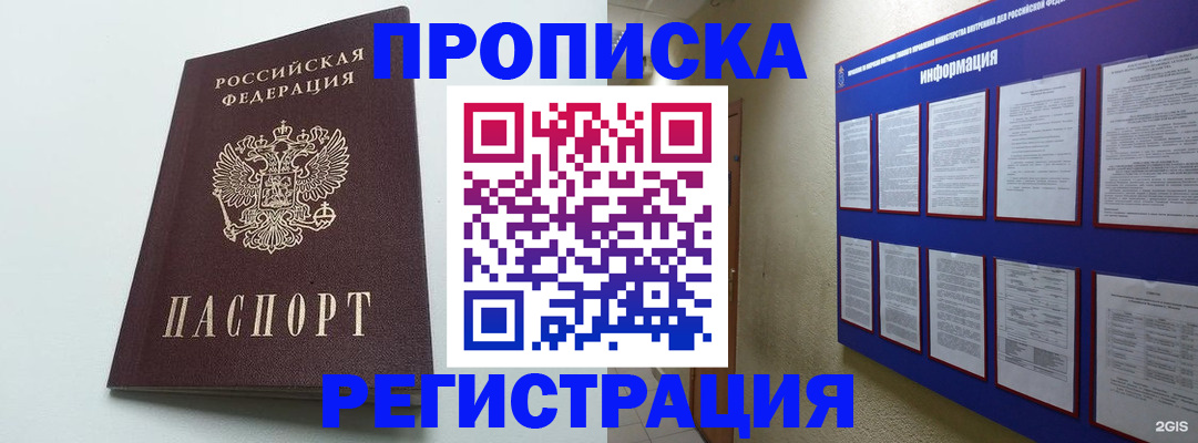 временная регистрация 2025 в Зарайске