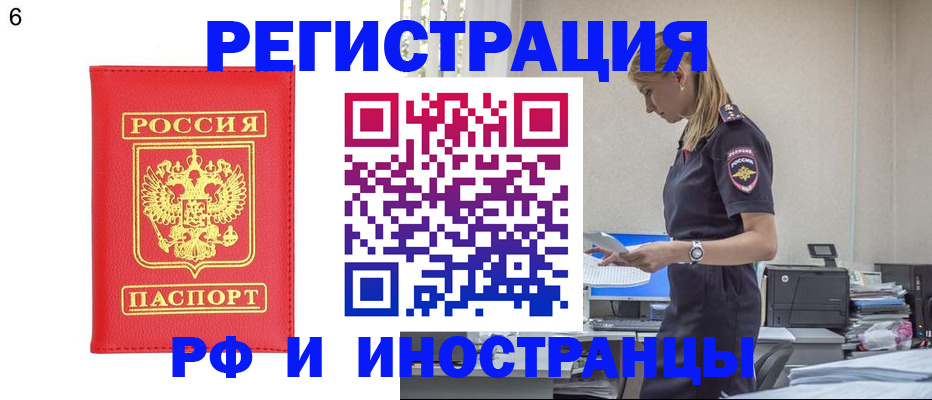 временная регистрация в квартире в Зарайске