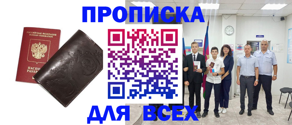 временная регистрация купить в Зарайске