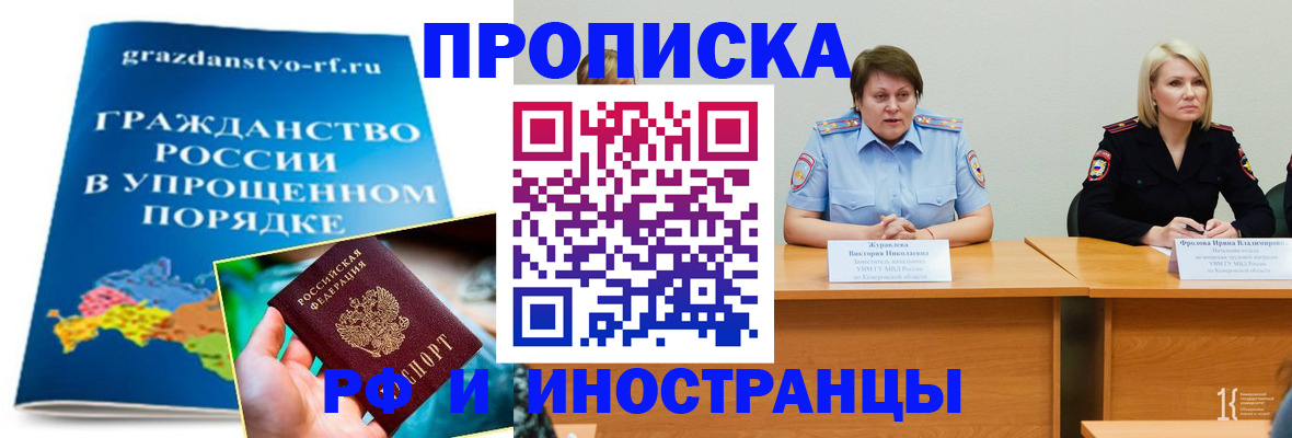 временная прописка в Зарайске