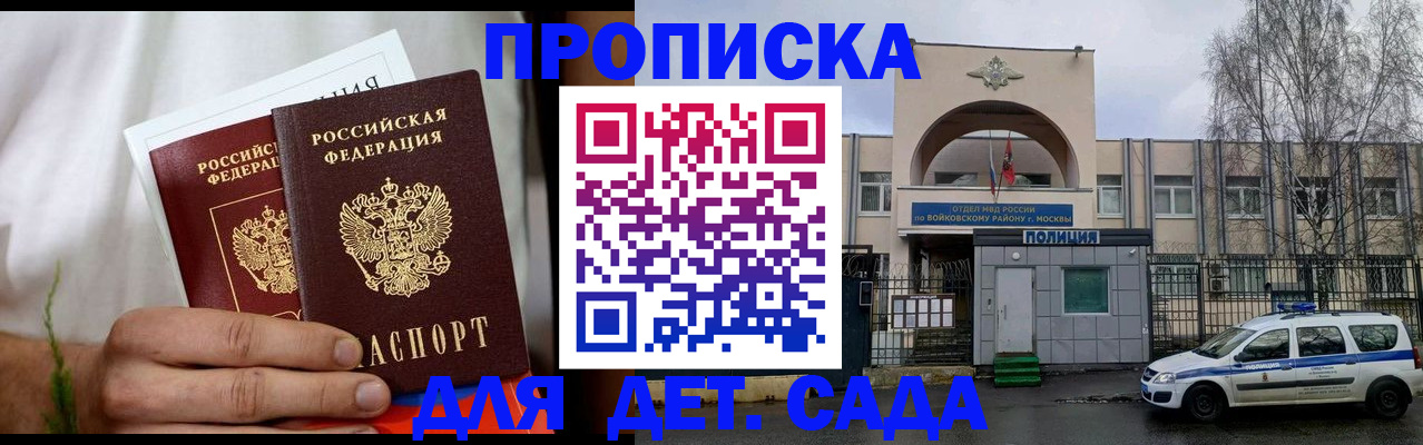 временная регистрация для всех в Зарайске